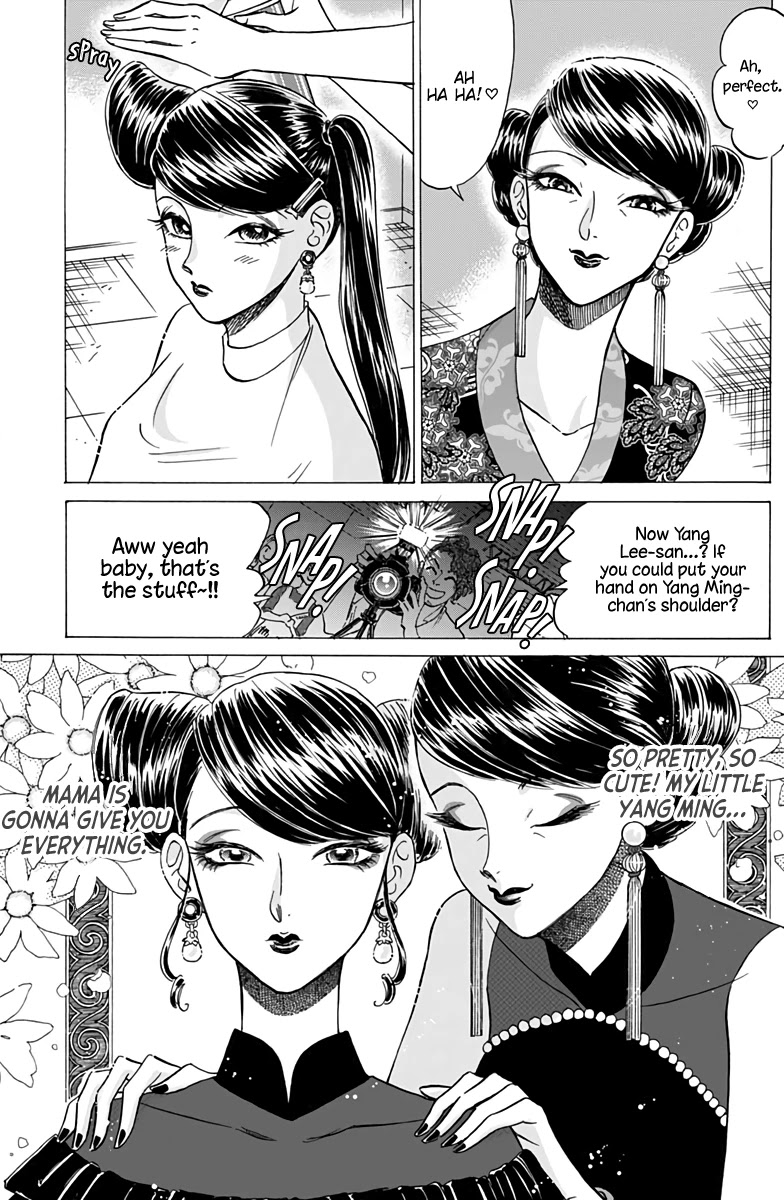 Kowloon Generic Romance chapter 42 page 12