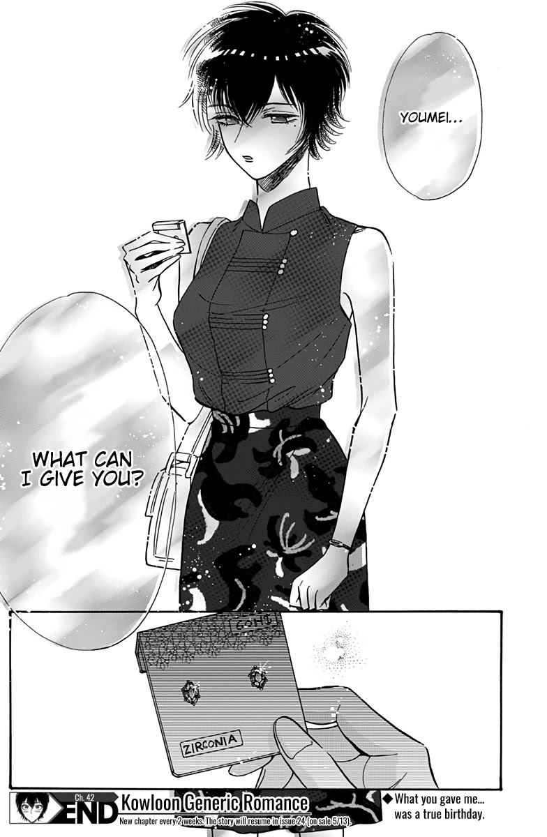 Kowloon Generic Romance chapter 42 page 19