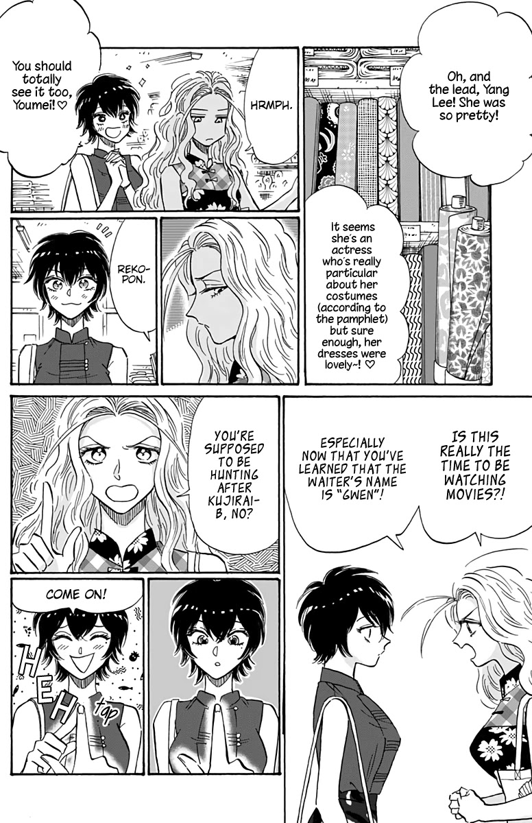 Kowloon Generic Romance chapter 42 page 3