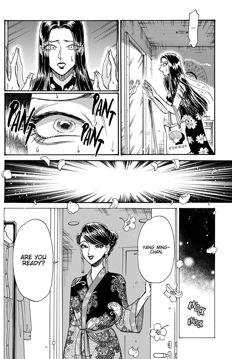 Kowloon Generic Romance chapter 42 page 9