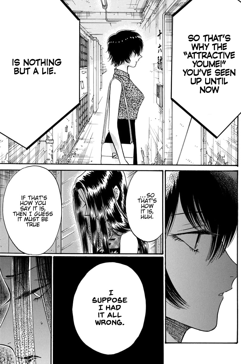 Kowloon Generic Romance chapter 43 page 12