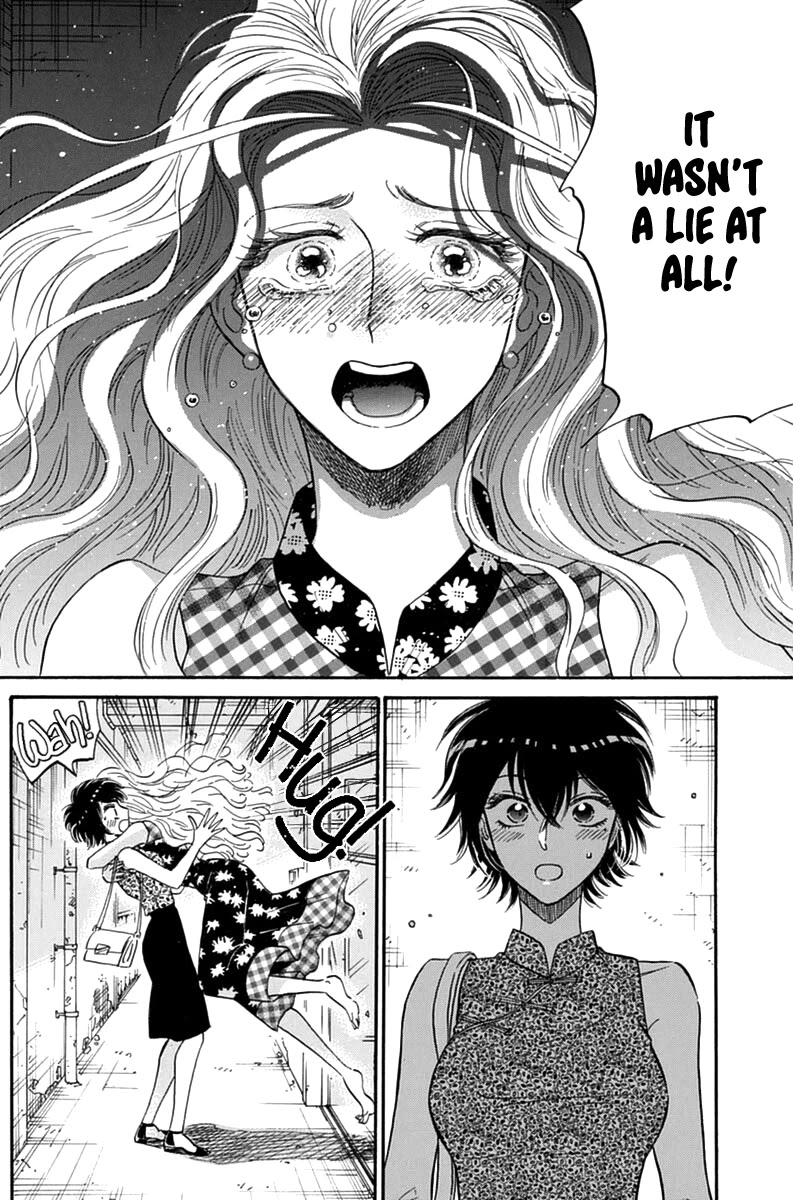 Kowloon Generic Romance chapter 43 page 15