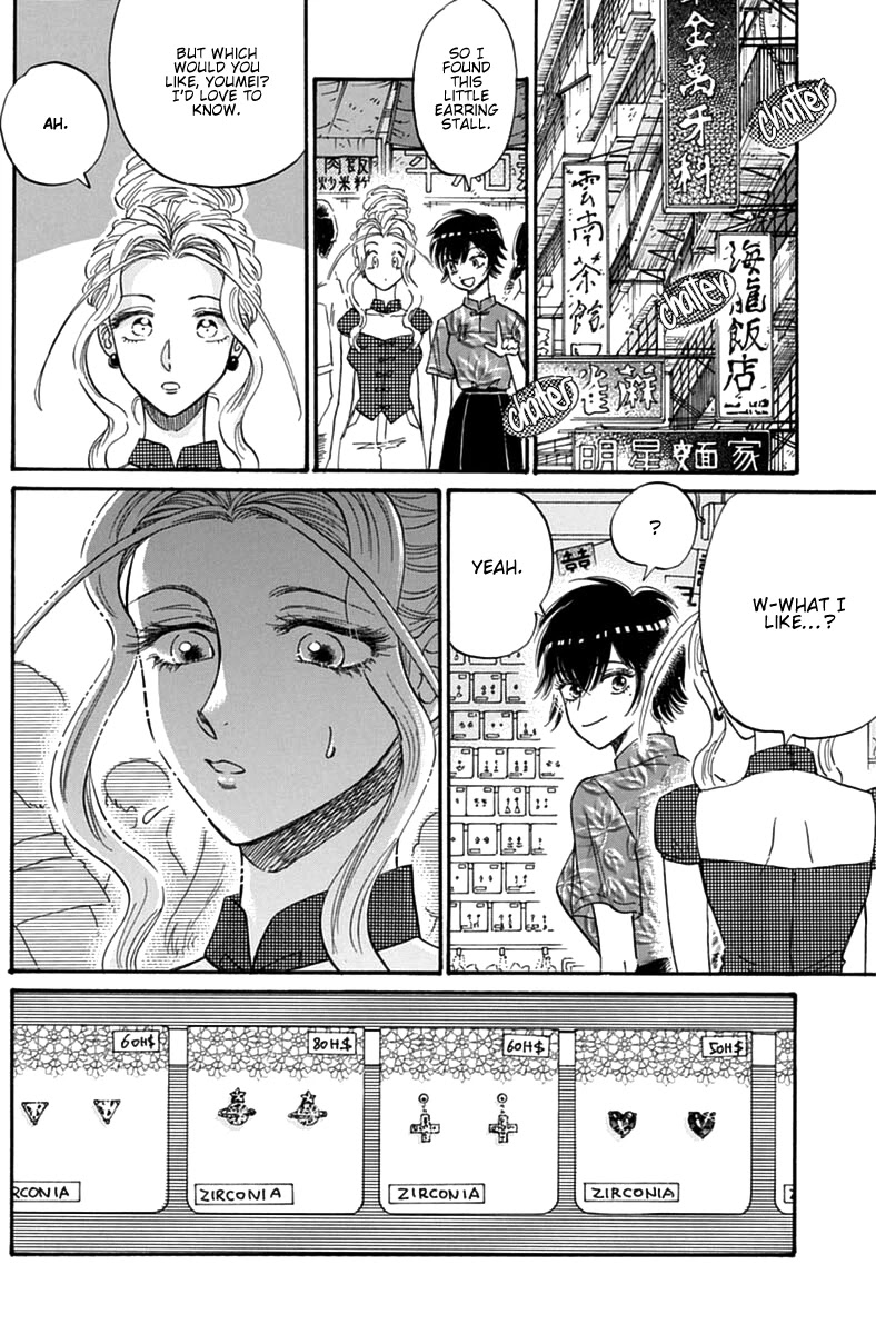 Kowloon Generic Romance chapter 43 page 17