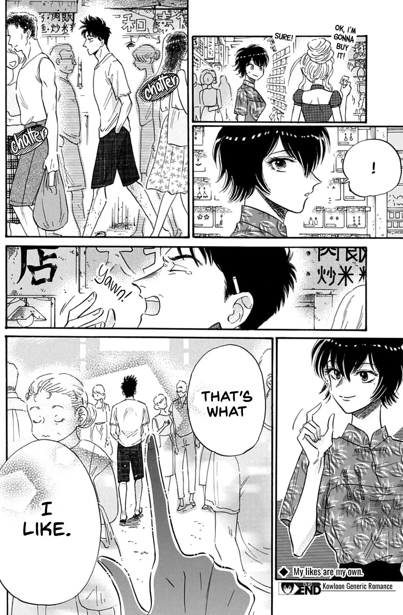 Kowloon Generic Romance chapter 43 page 19