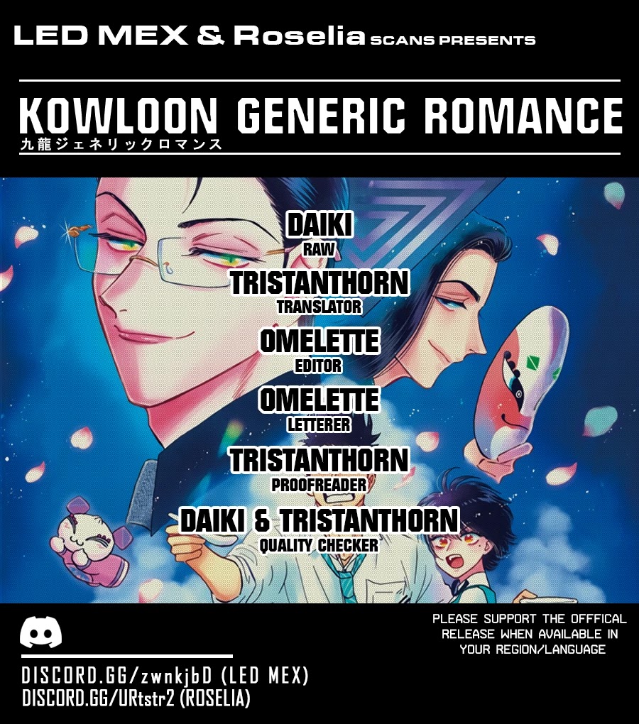 Kowloon Generic Romance chapter 46 page 1