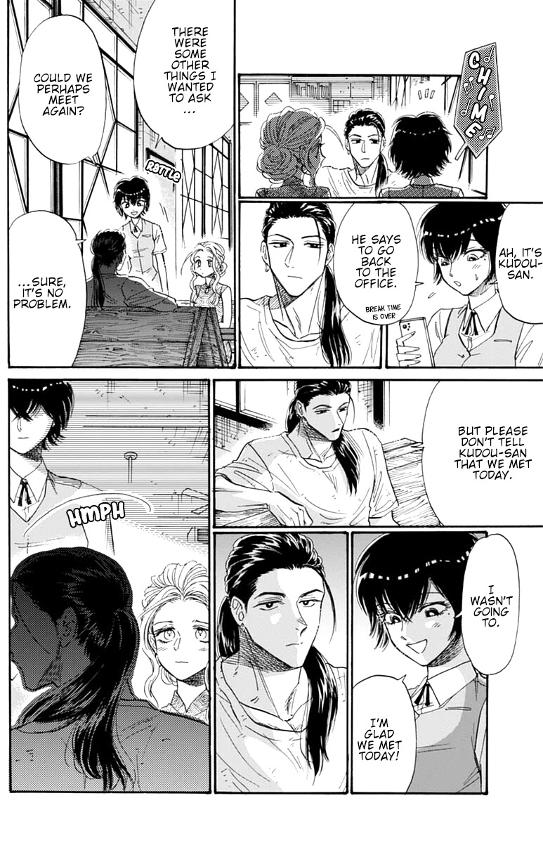 Kowloon Generic Romance chapter 46 page 15