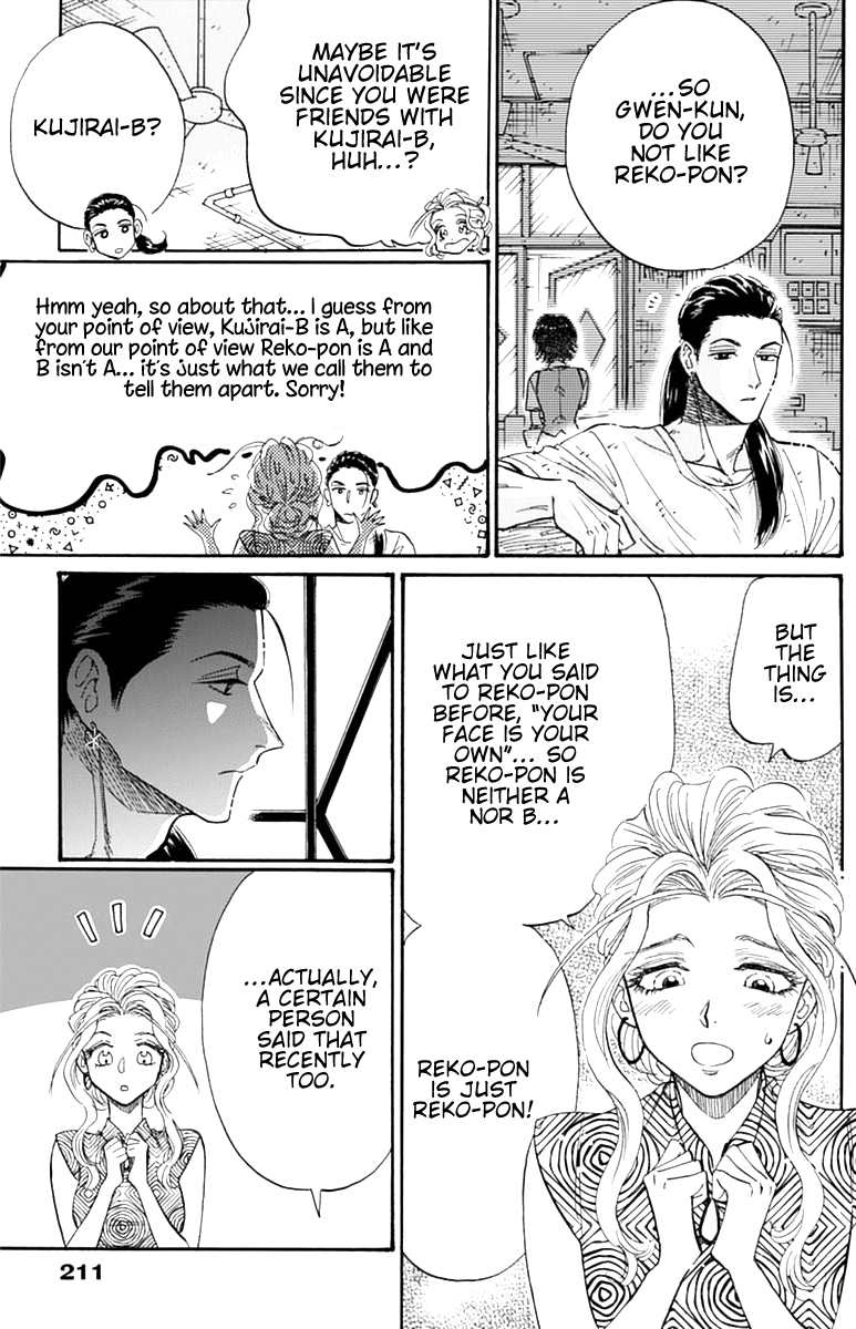 Kowloon Generic Romance chapter 46 page 16