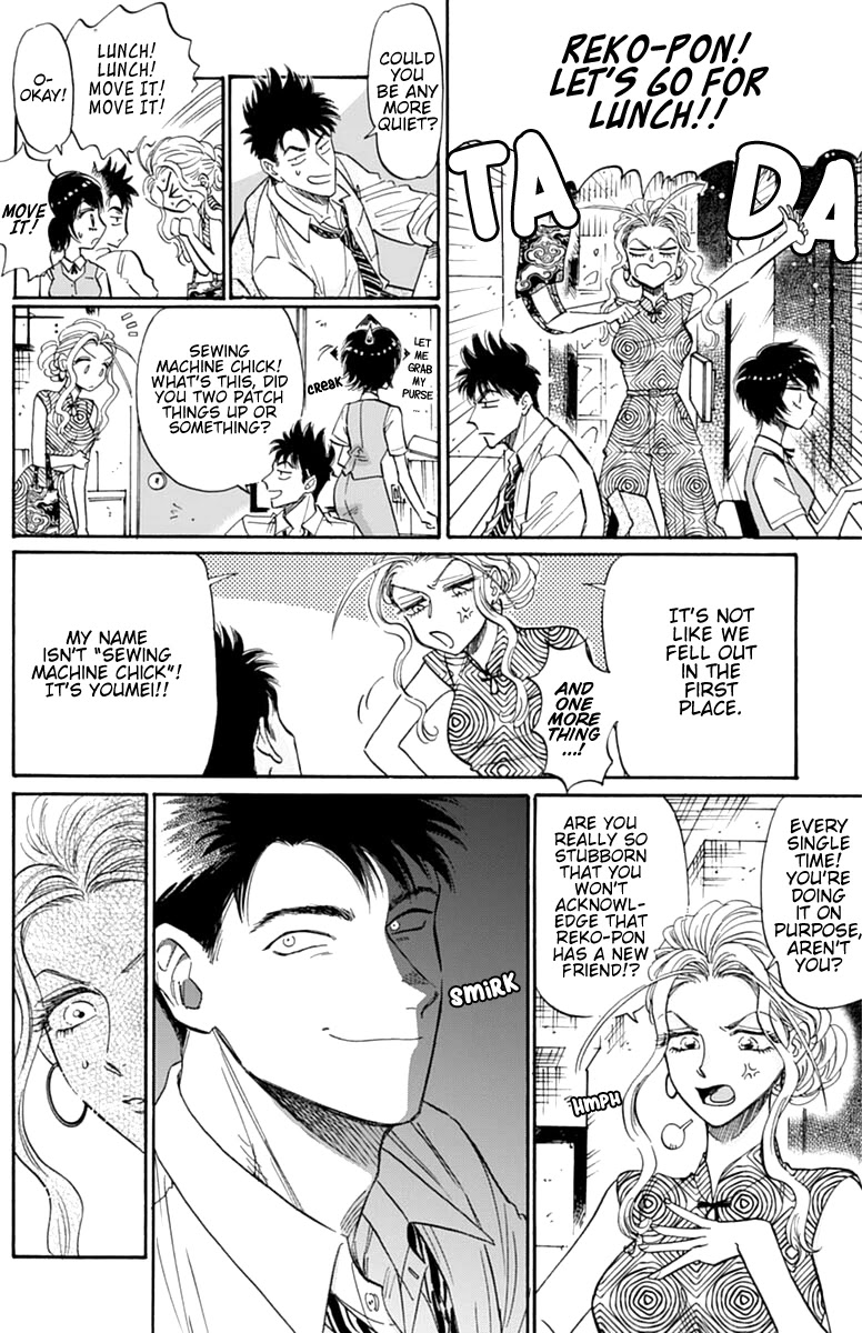 Kowloon Generic Romance chapter 46 page 3