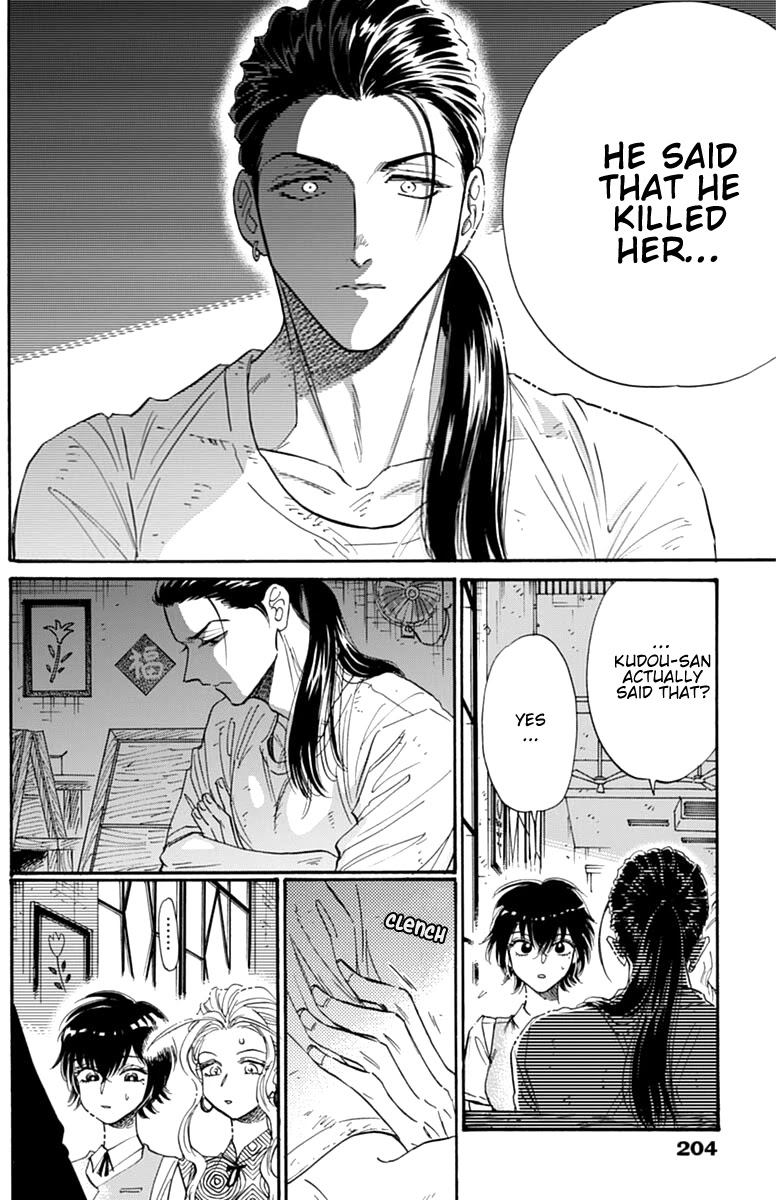 Kowloon Generic Romance chapter 46 page 9