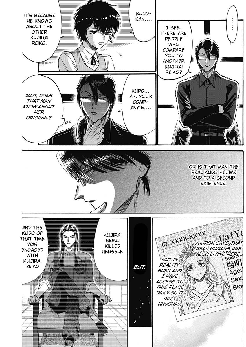 Kowloon Generic Romance chapter 55 page 14