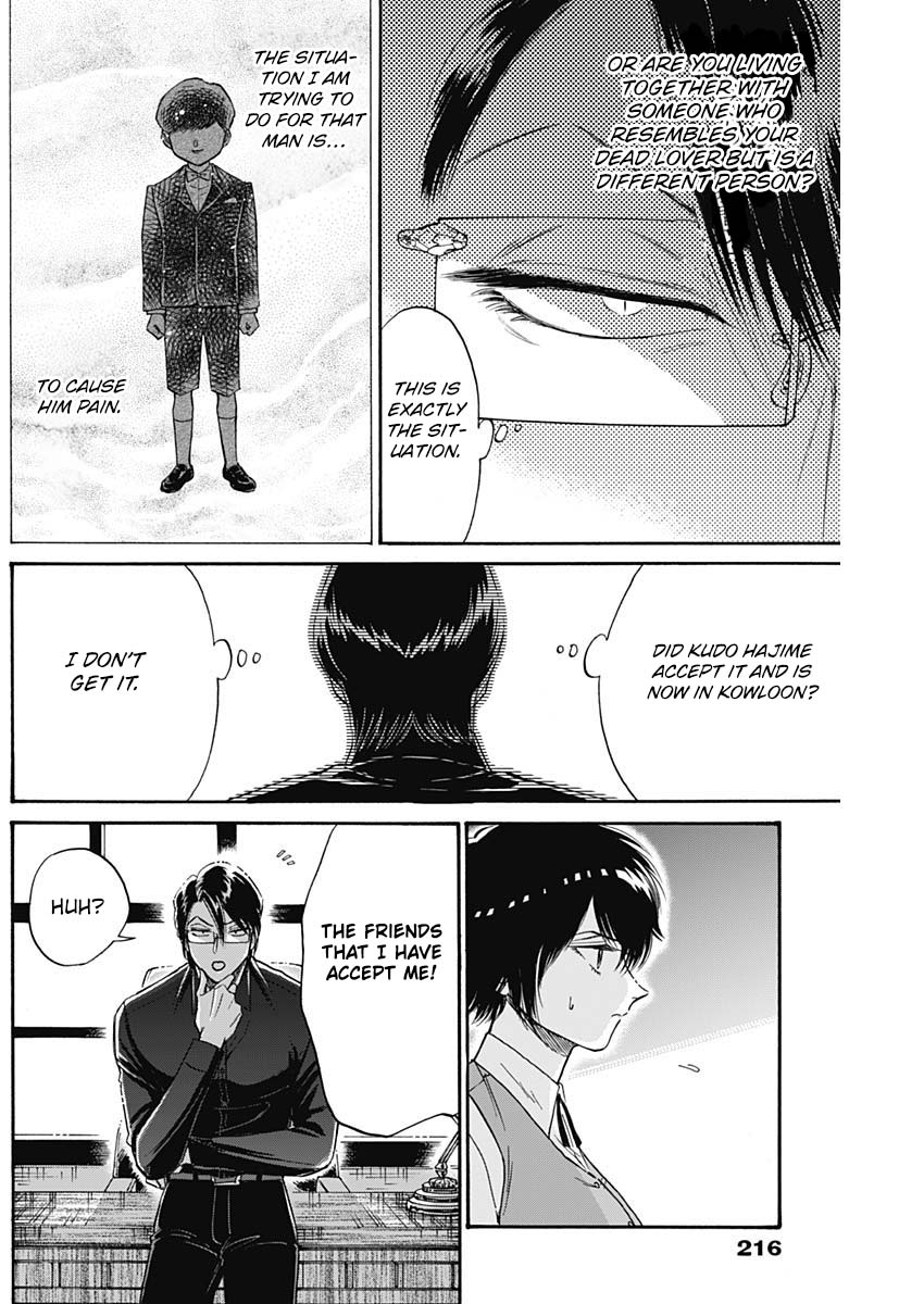 Kowloon Generic Romance chapter 55 page 15