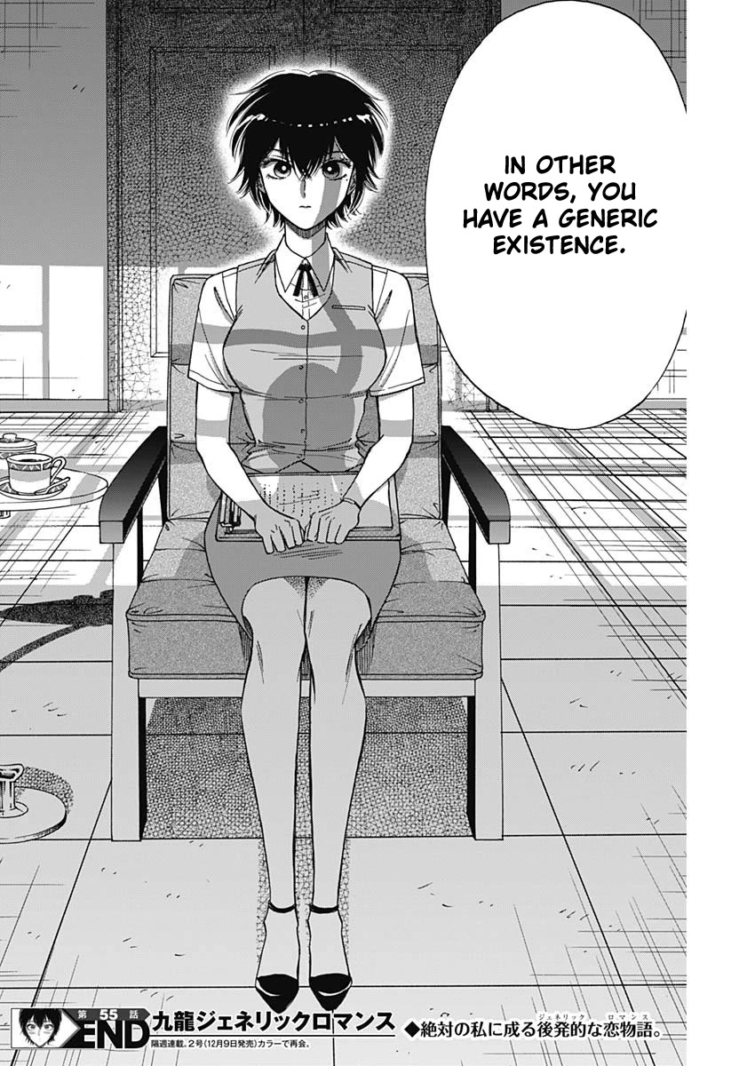 Kowloon Generic Romance chapter 55 page 19