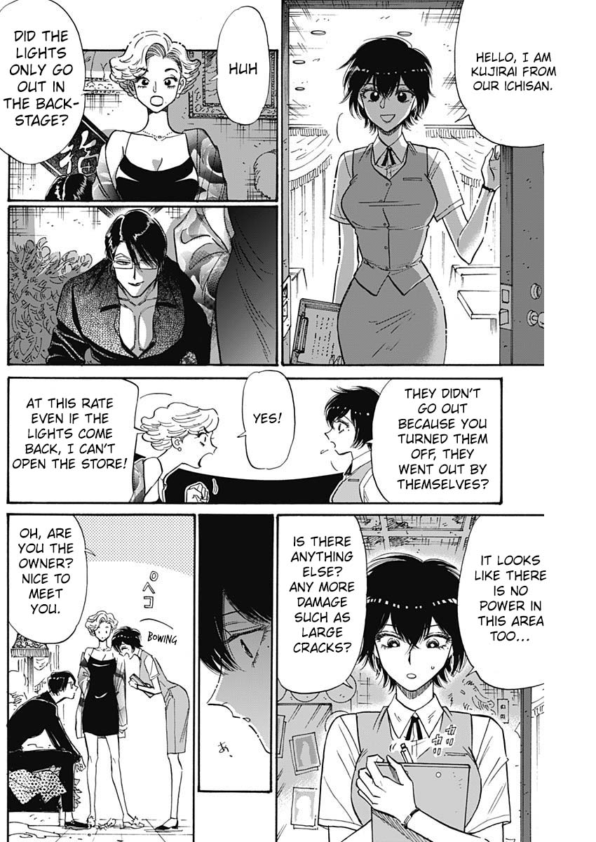 Kowloon Generic Romance chapter 55 page 3