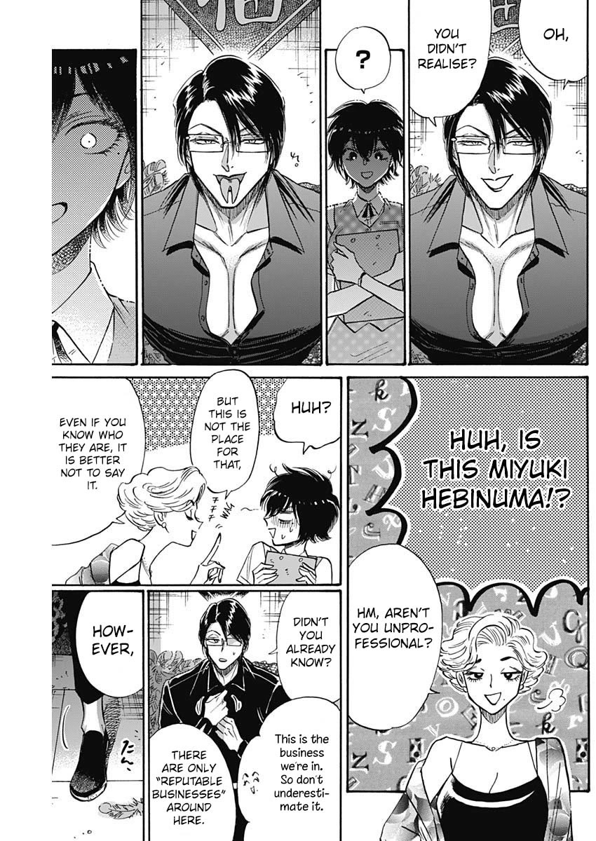 Kowloon Generic Romance chapter 55 page 4