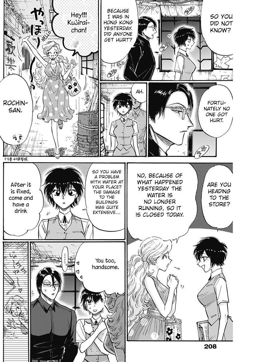 Kowloon Generic Romance chapter 55 page 7