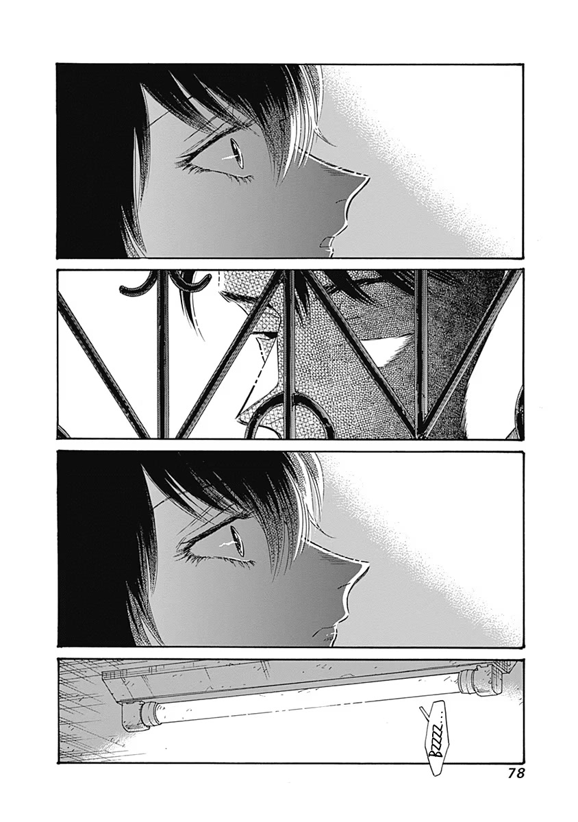 Kowloon Generic Romance chapter 57 page 16