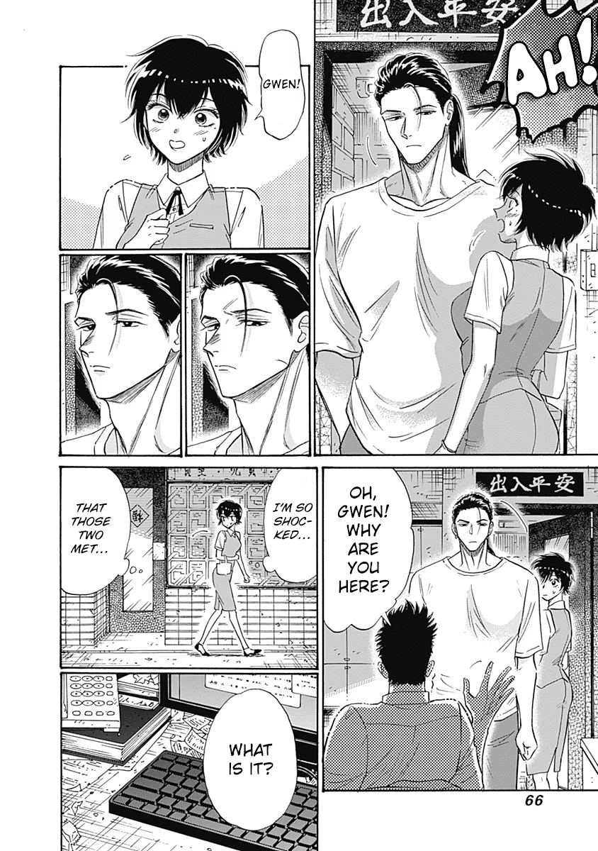 Kowloon Generic Romance chapter 57 page 4