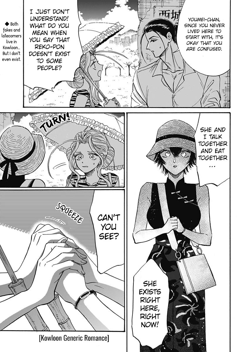 Kowloon Generic Romance chapter 60 page 1