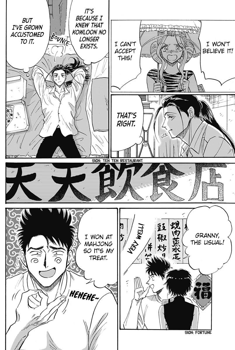 Kowloon Generic Romance chapter 60 page 14