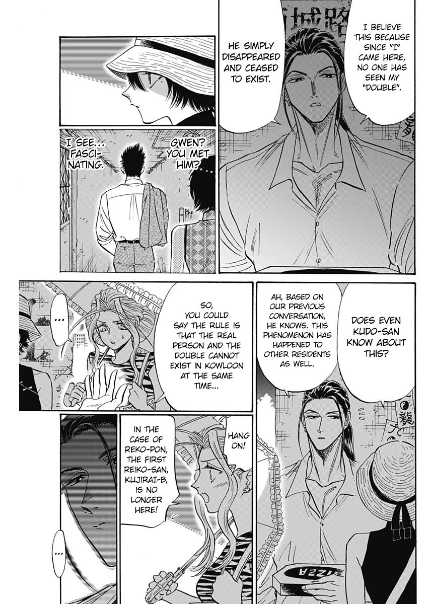 Kowloon Generic Romance chapter 60 page 5