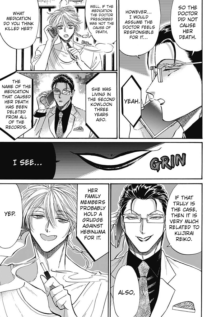 Kowloon Generic Romance chapter 61 page 5