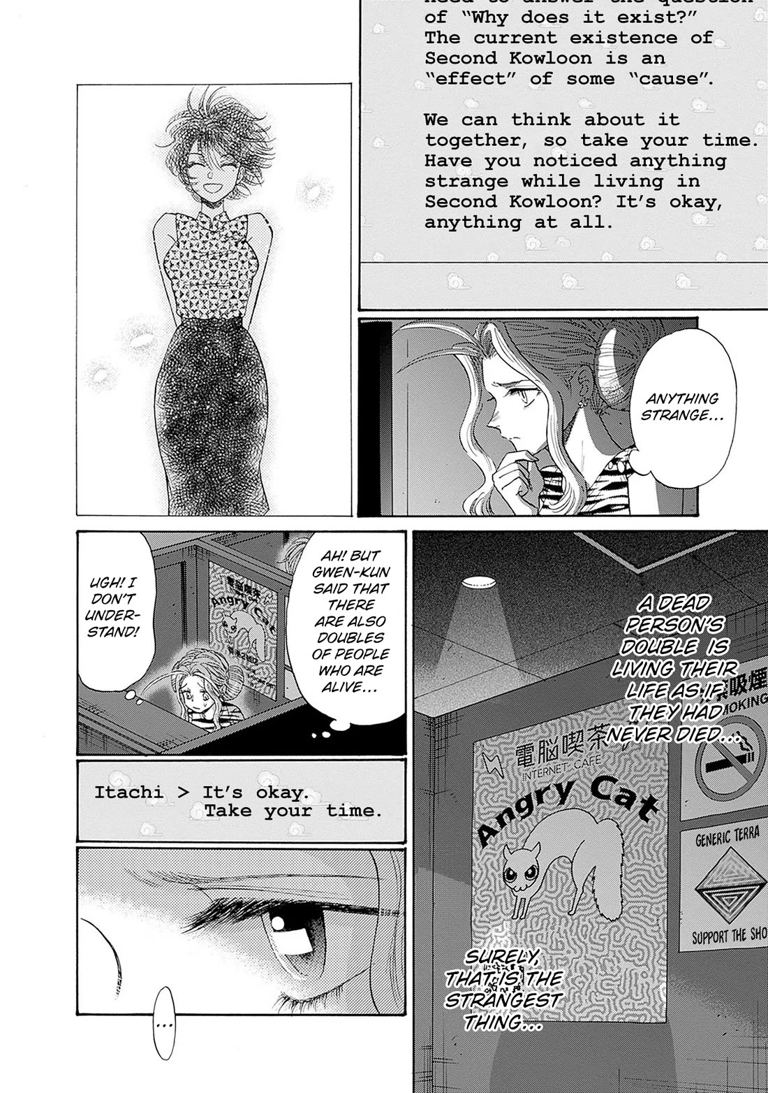 Kowloon Generic Romance chapter 64 page 16