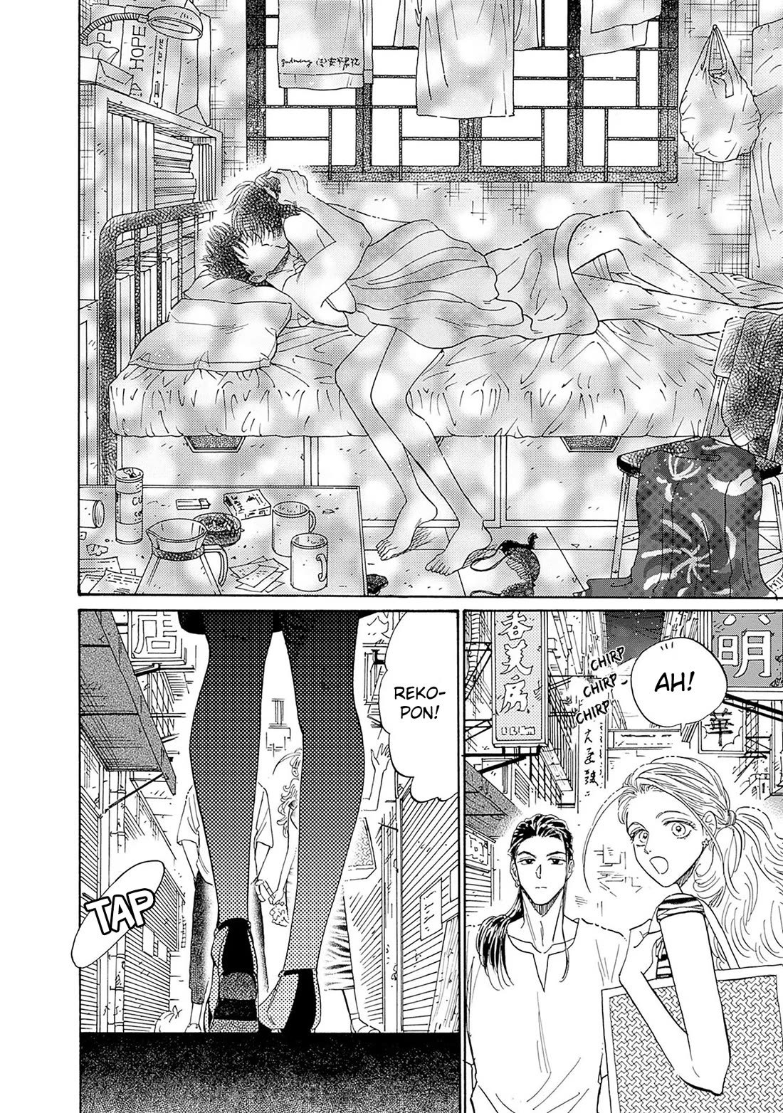 Kowloon Generic Romance chapter 65 page 18