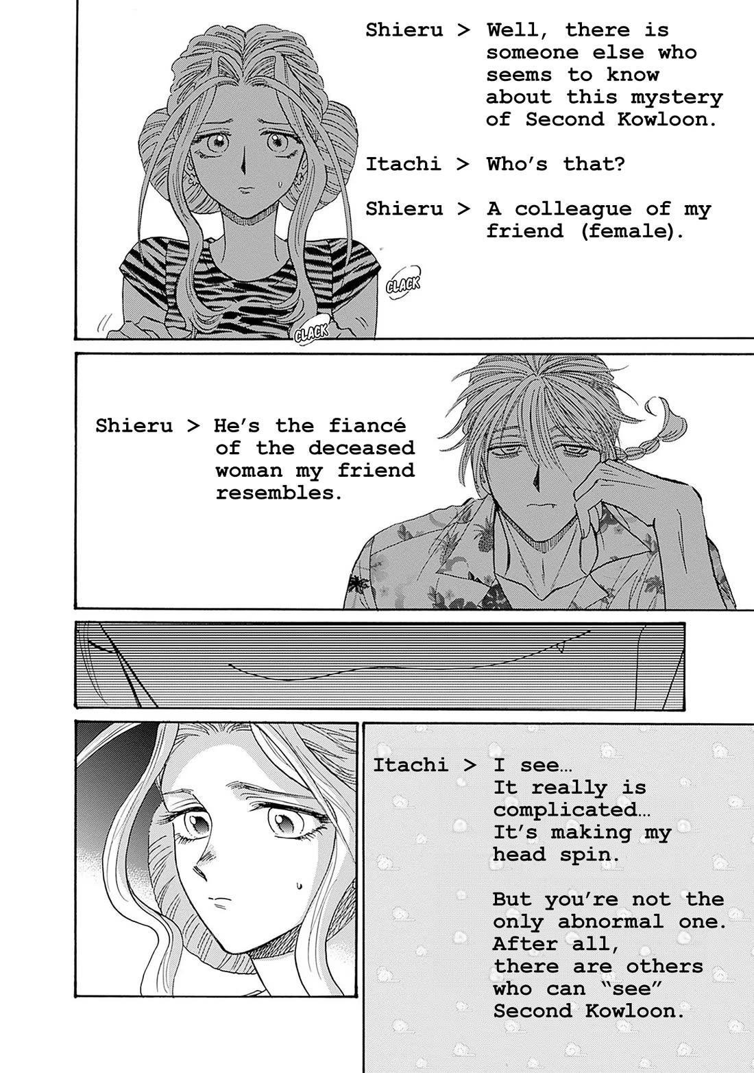 Kowloon Generic Romance chapter 65 page 4