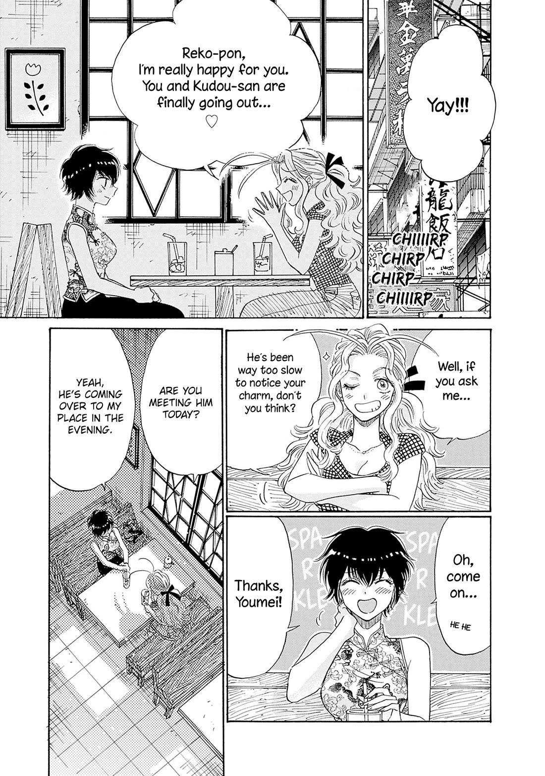 Kowloon Generic Romance chapter 70 page 3