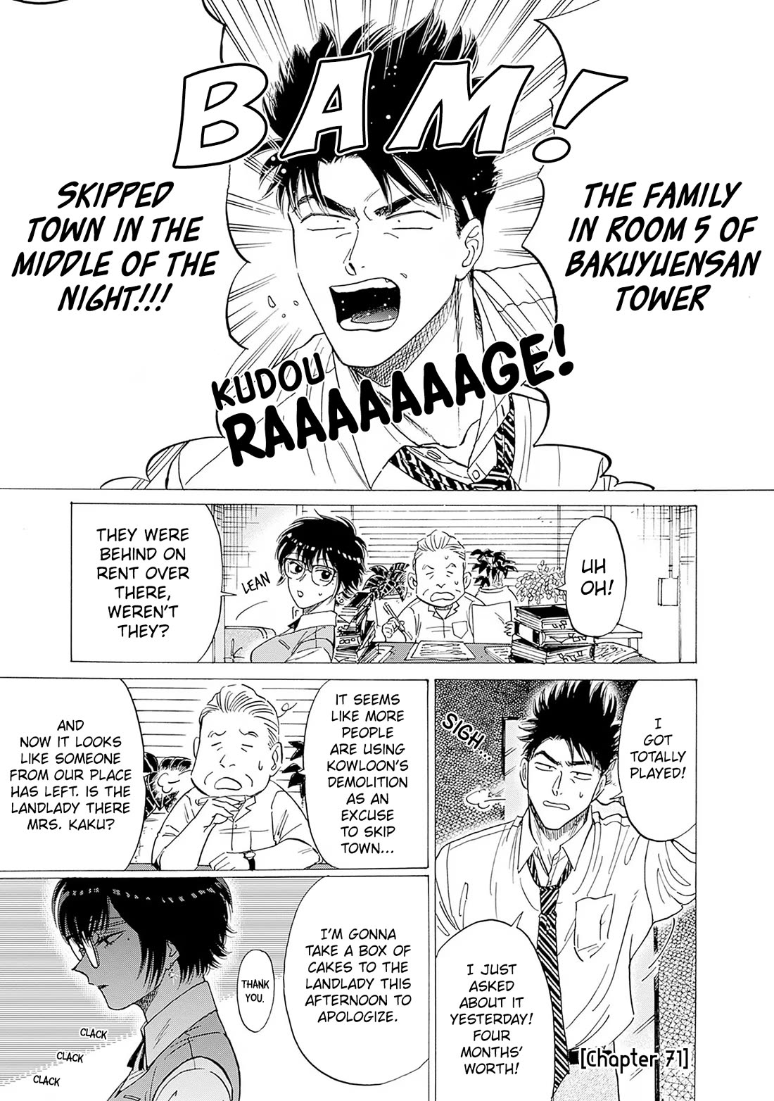 Kowloon Generic Romance chapter 71 page 2