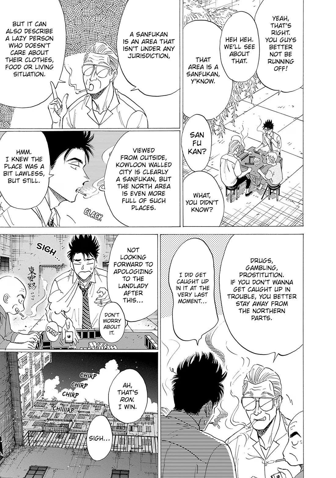 Kowloon Generic Romance chapter 71 page 4