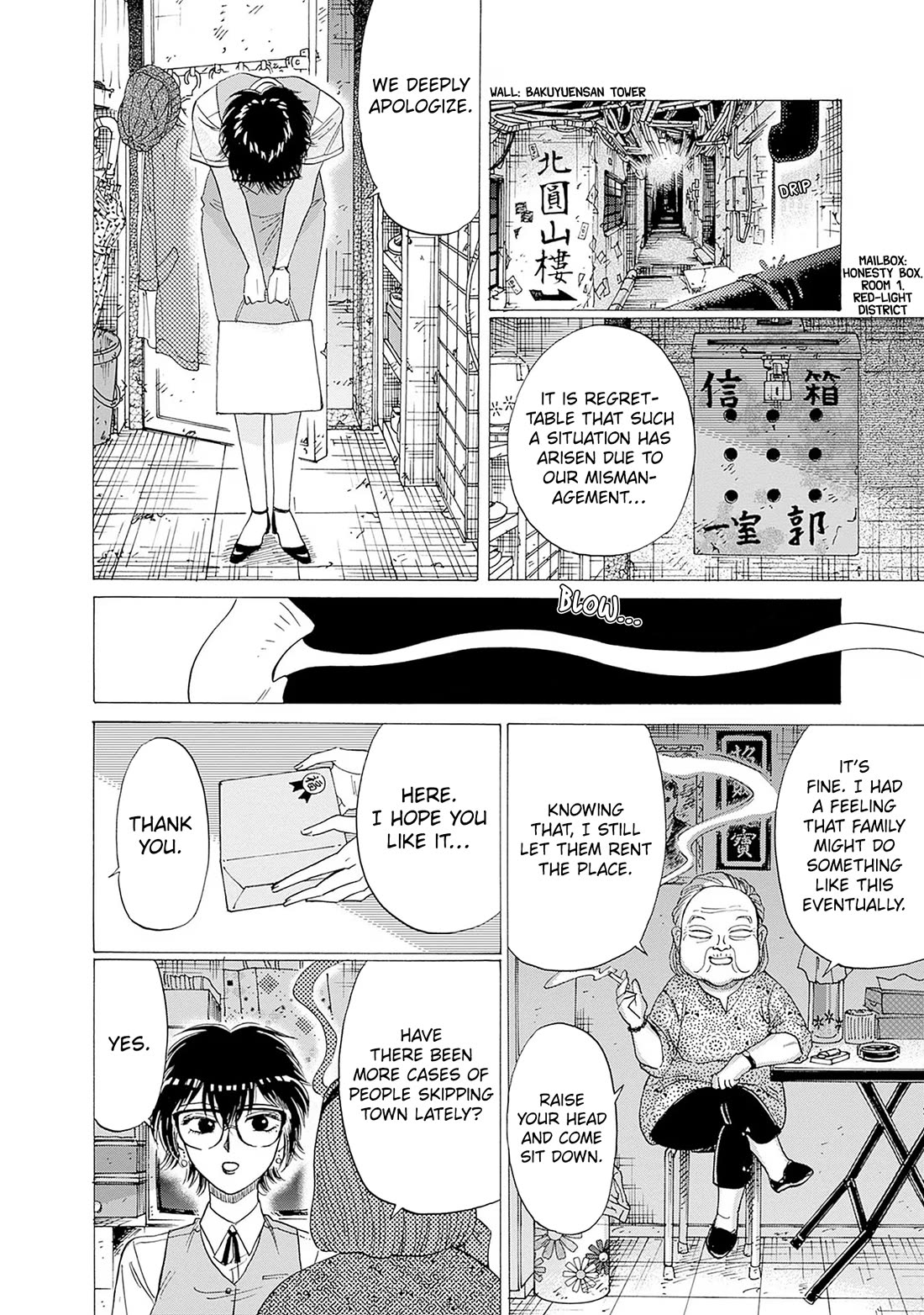 Kowloon Generic Romance chapter 71 page 5