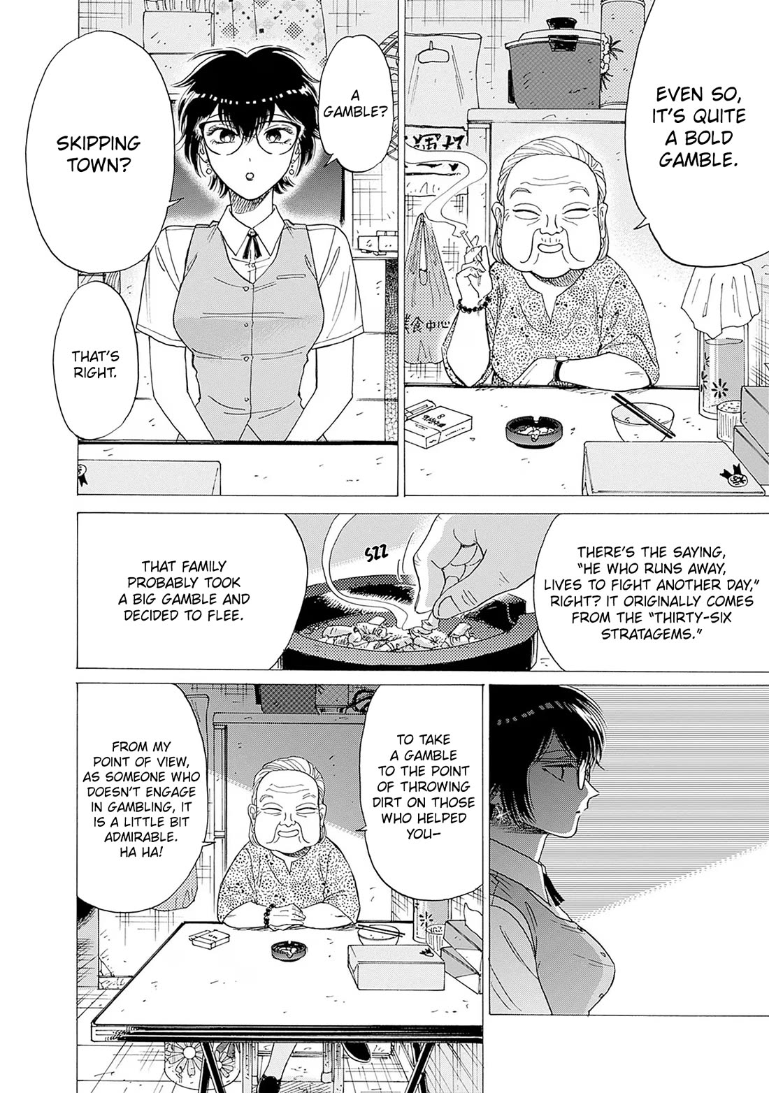 Kowloon Generic Romance chapter 71 page 7