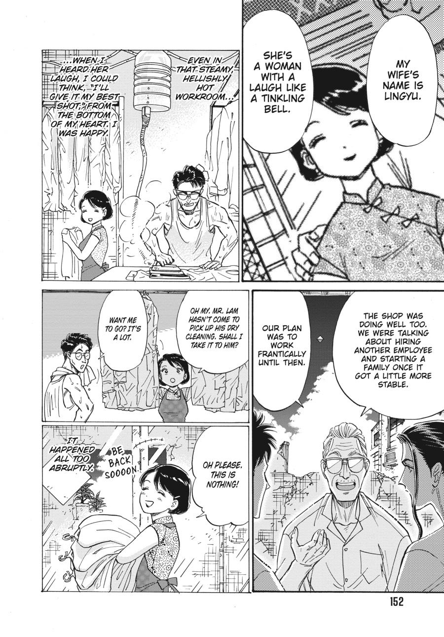 Kowloon Generic Romance chapter 78 page 10