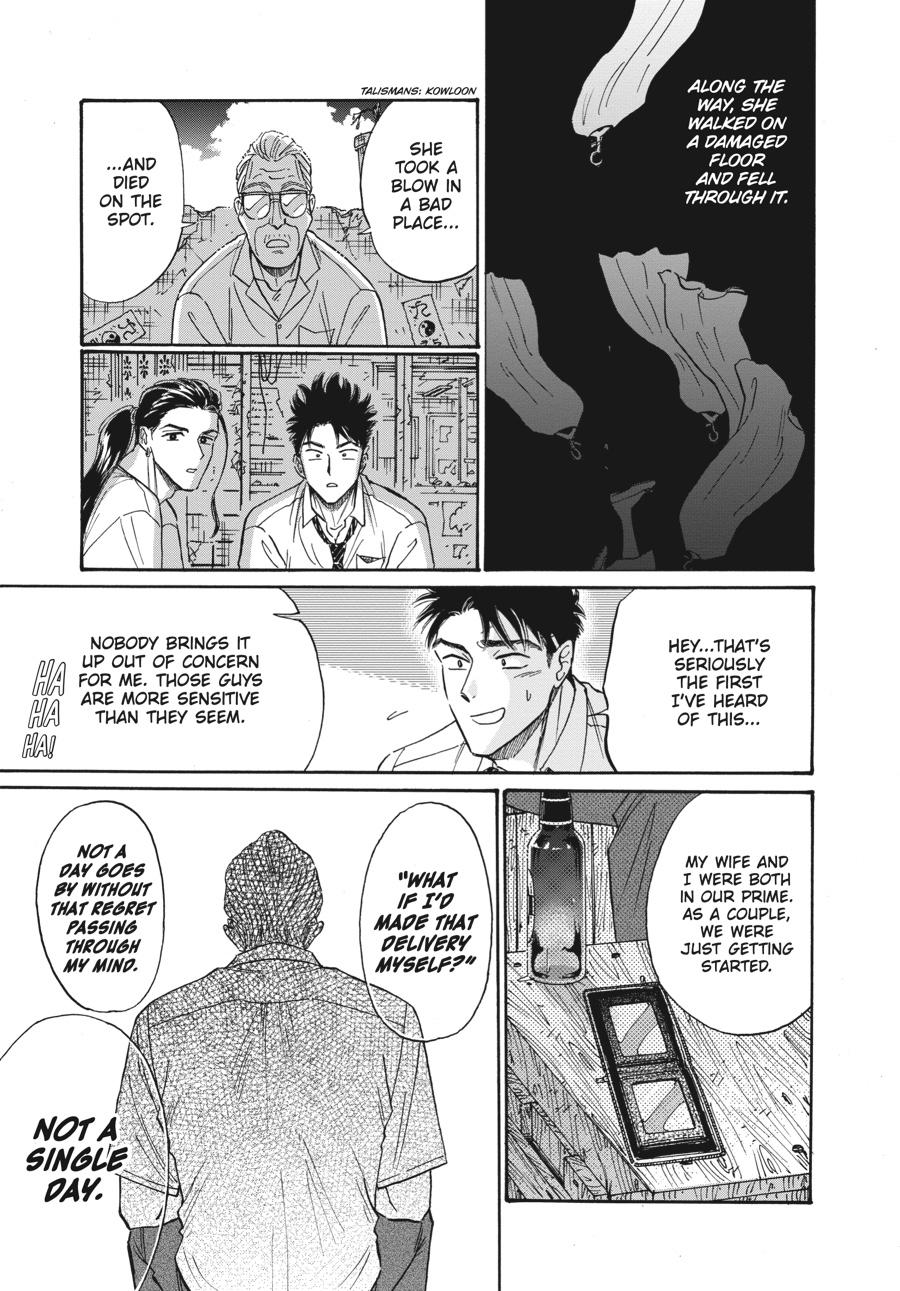 Kowloon Generic Romance chapter 78 page 11