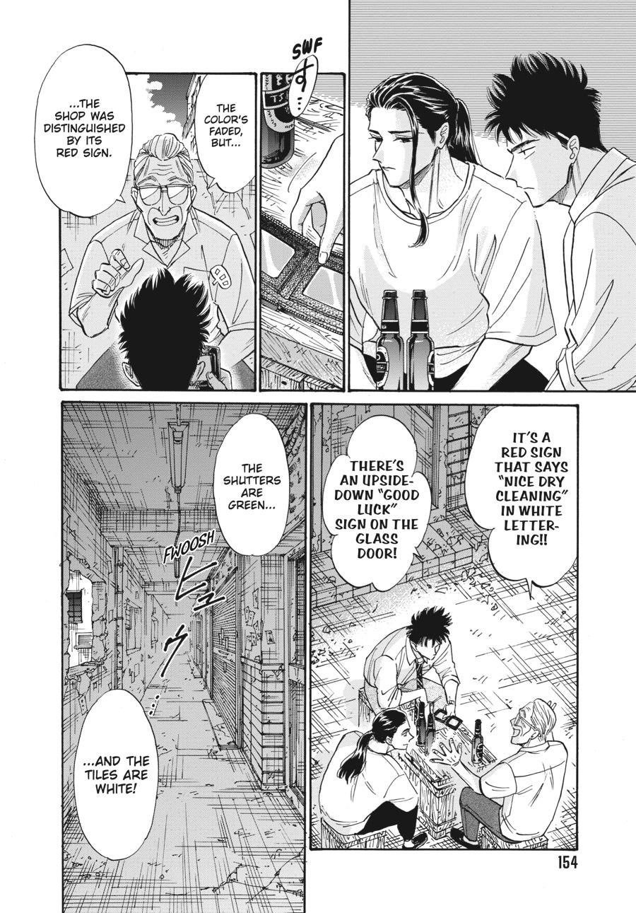 Kowloon Generic Romance chapter 78 page 12