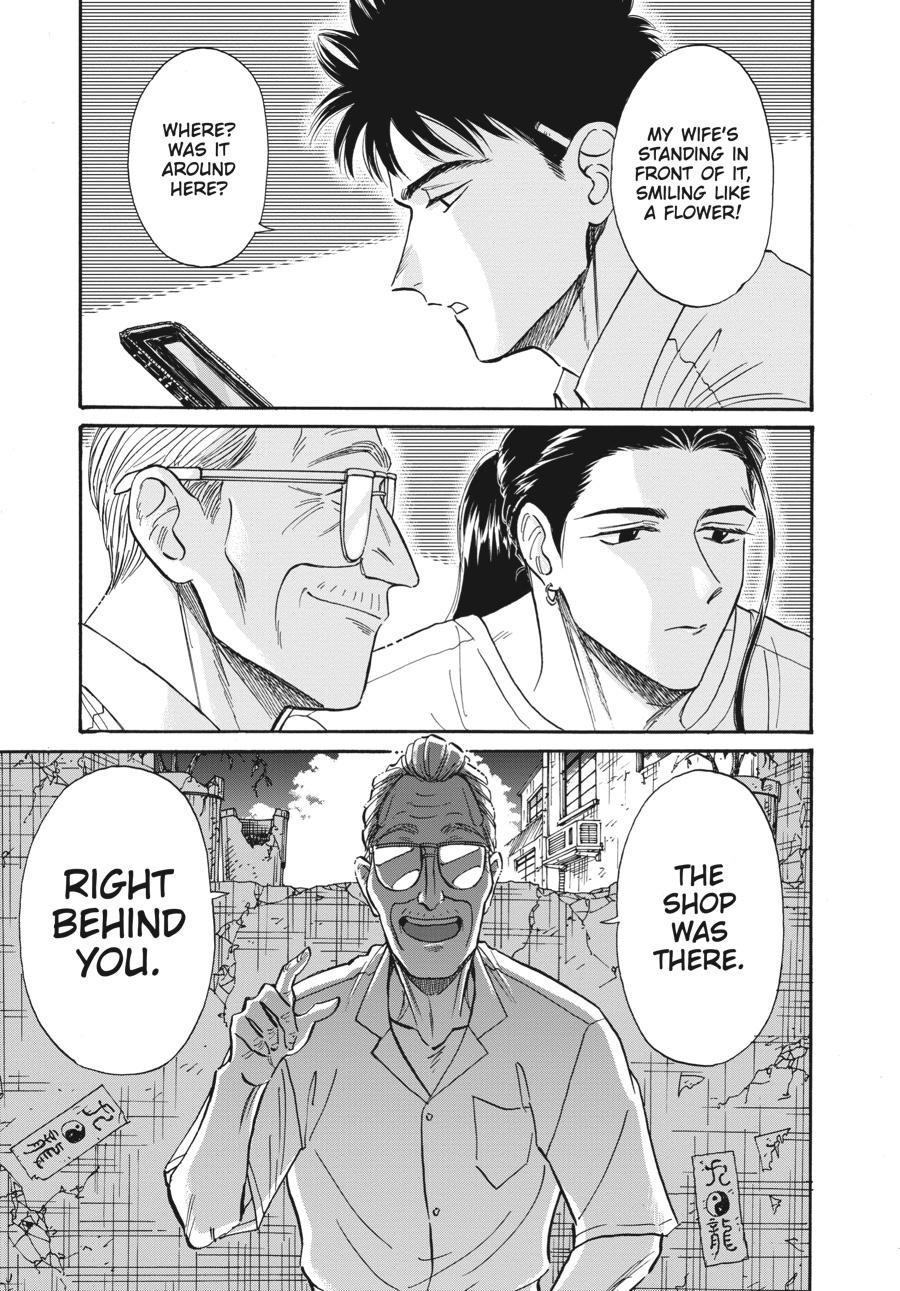 Kowloon Generic Romance chapter 78 page 13