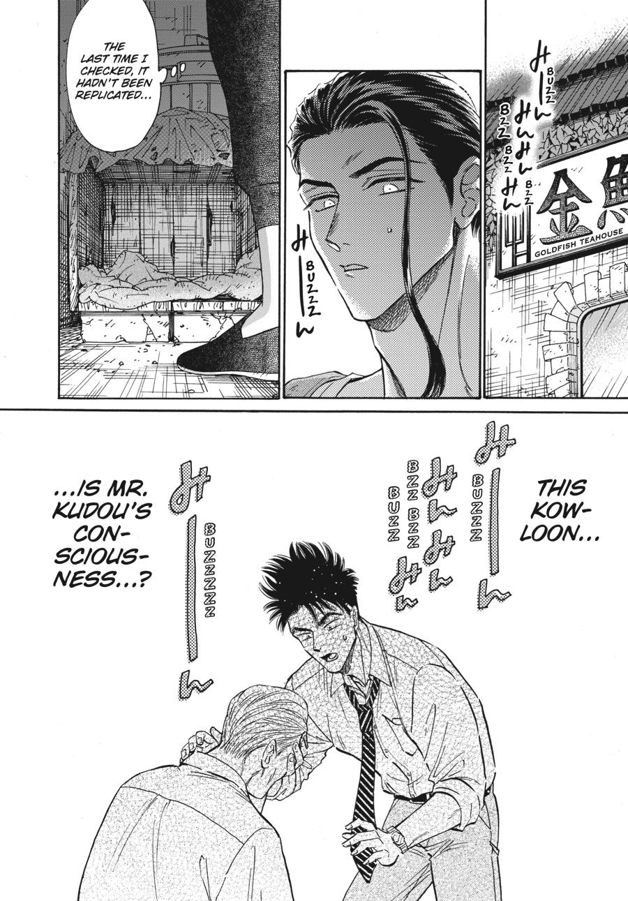 Kowloon Generic Romance chapter 78 page 18