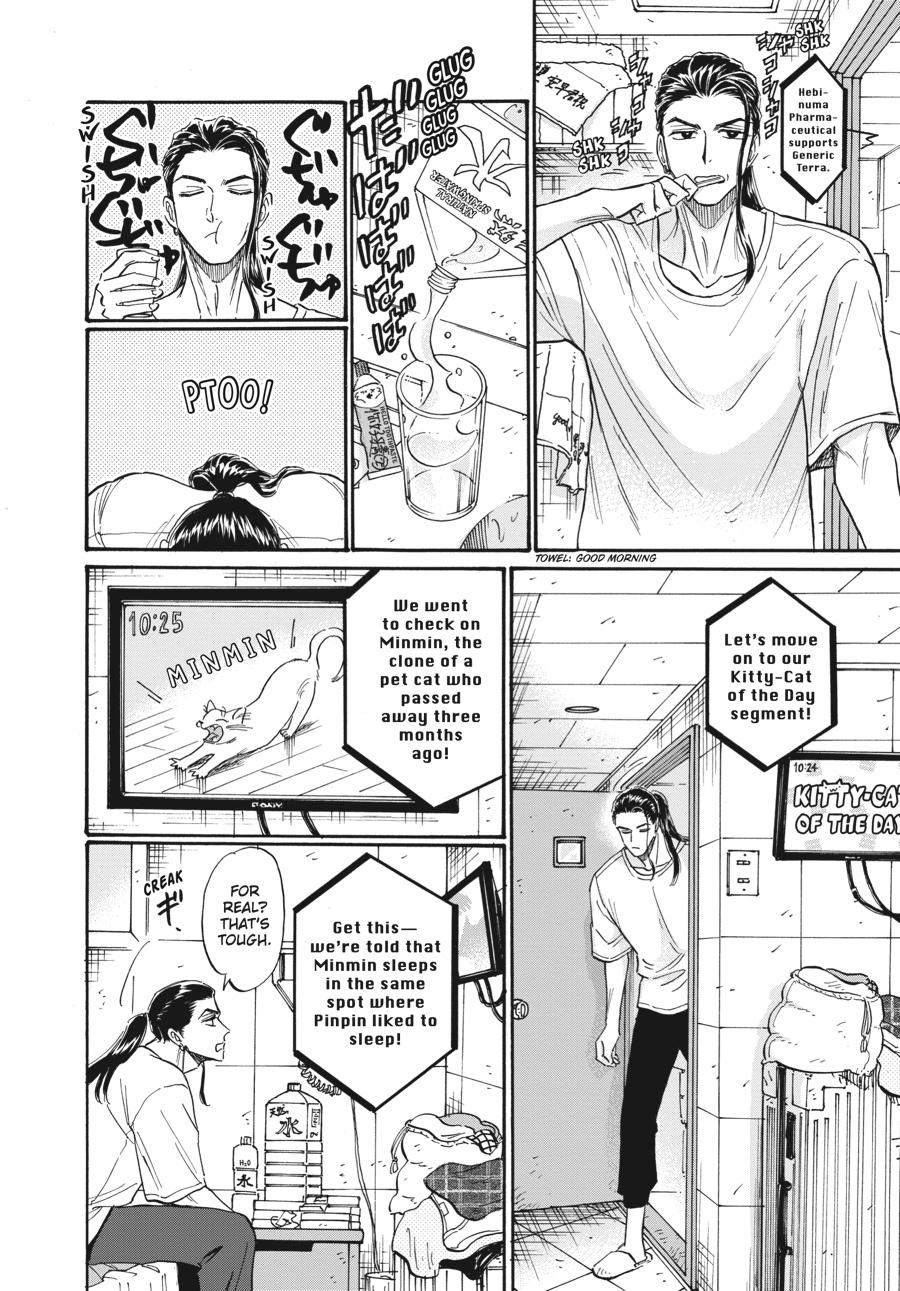 Kowloon Generic Romance chapter 78 page 2