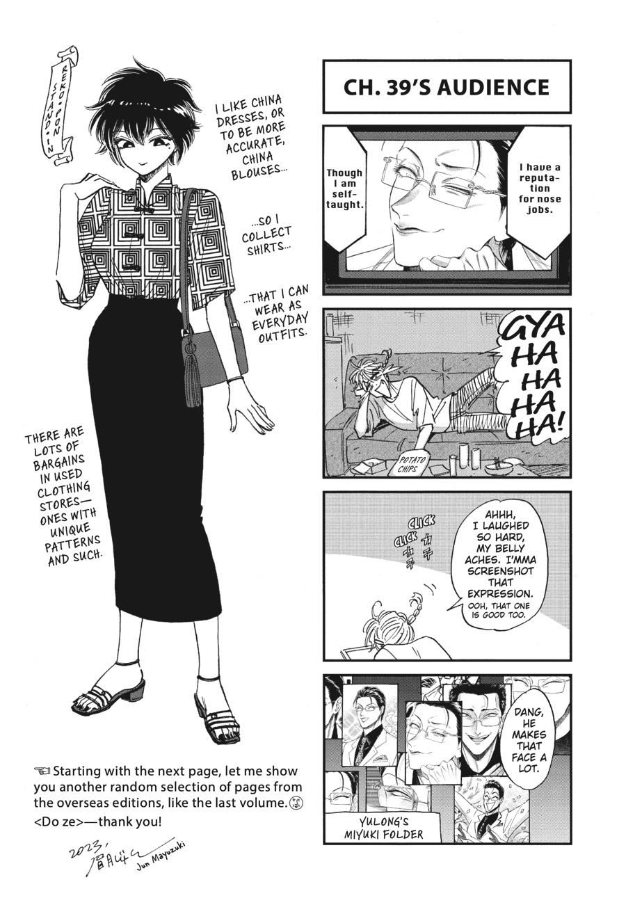 Kowloon Generic Romance chapter 78 page 21