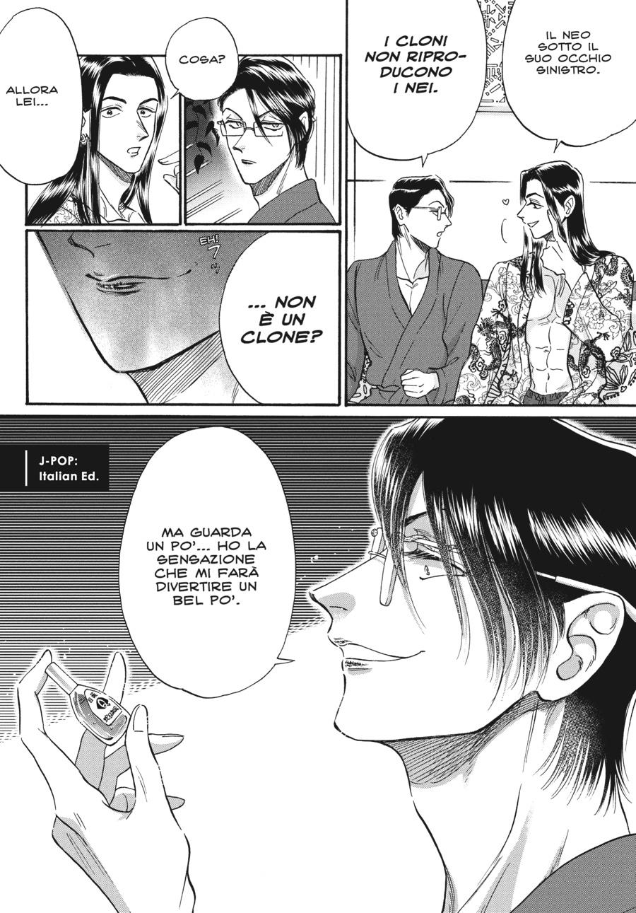 Kowloon Generic Romance chapter 78 page 23