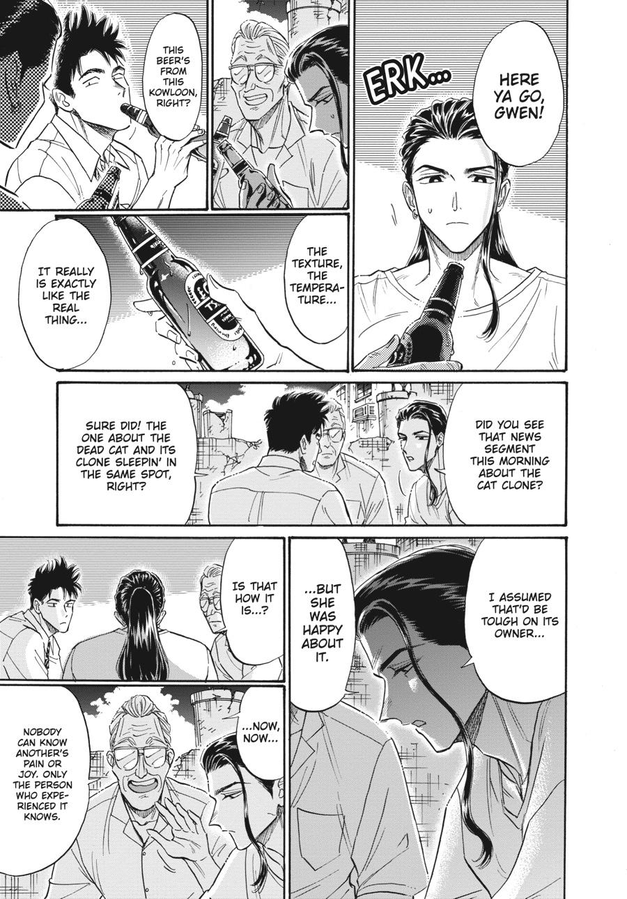 Kowloon Generic Romance chapter 78 page 7