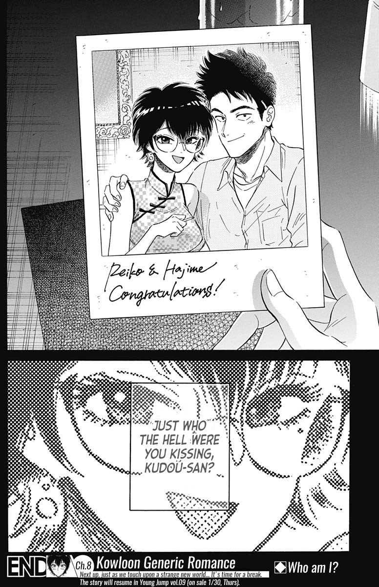 Kowloon Generic Romance chapter 8 page 17