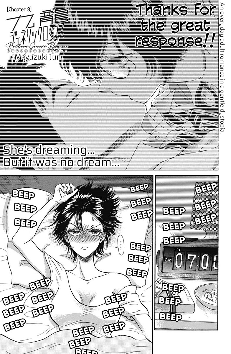 Kowloon Generic Romance chapter 8 page 2