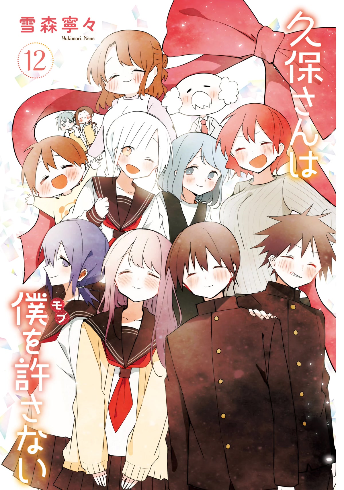 Kubo-san Doesn't Leave Me Be (a Mob) chapter 144.5 page 9