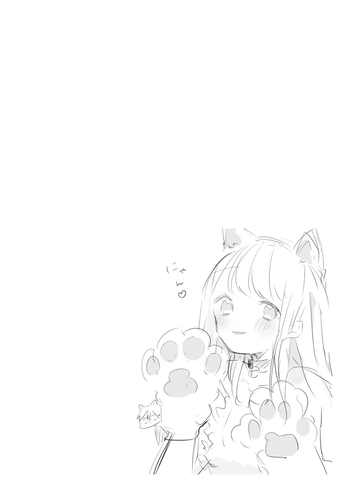 Kubo-san Doesn't Leave Me Be (a Mob) chapter 145.6 page 5