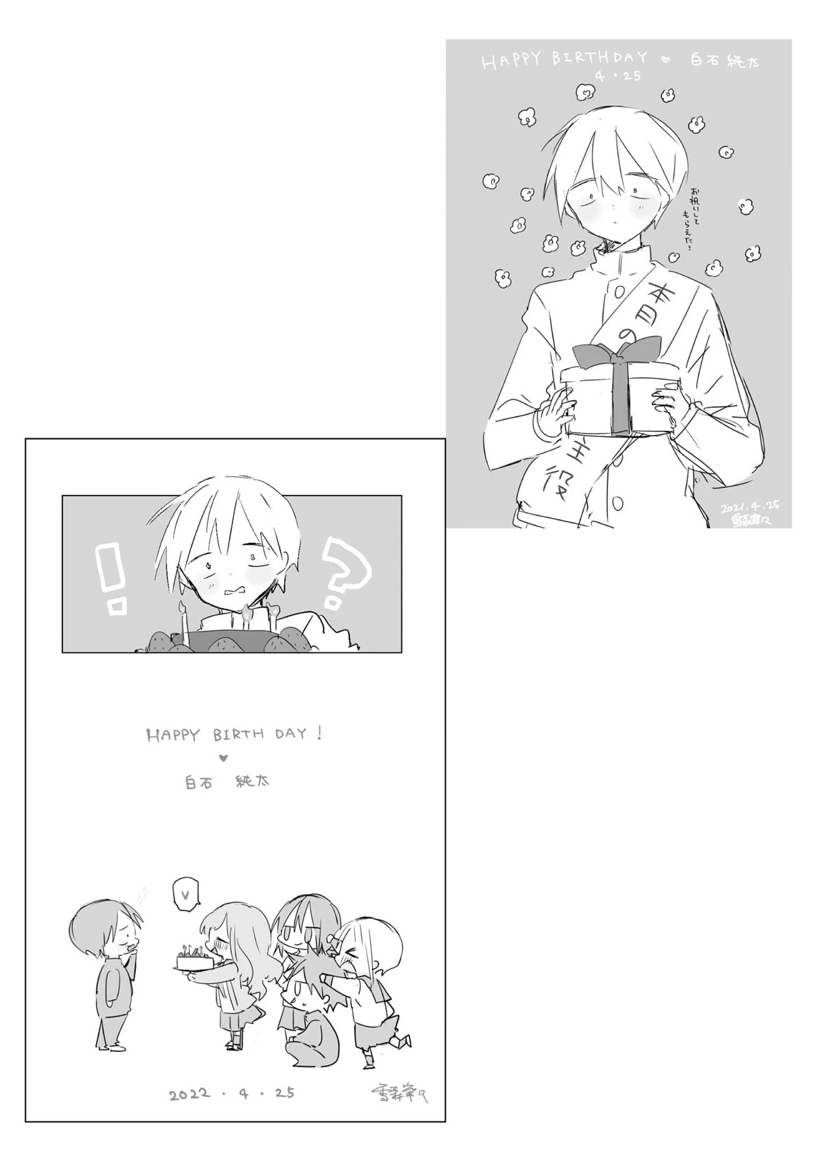 Kubo-san Doesn't Leave Me Be (a Mob) chapter 145.6 page 8