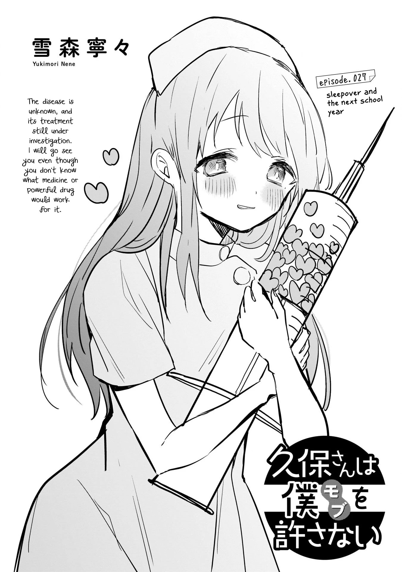 Kubo-san Doesn't Leave Me Be (a Mob) chapter 27 page 1