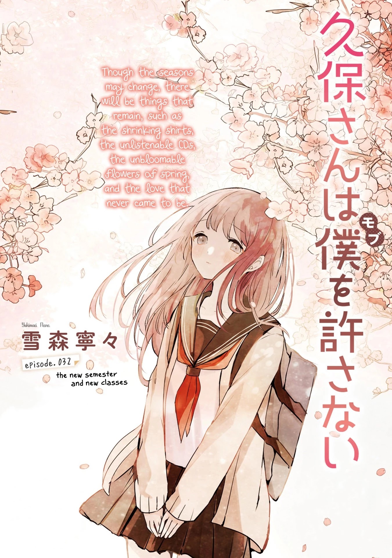 Kubo-san Doesn't Leave Me Be (a Mob) chapter 32 page 1