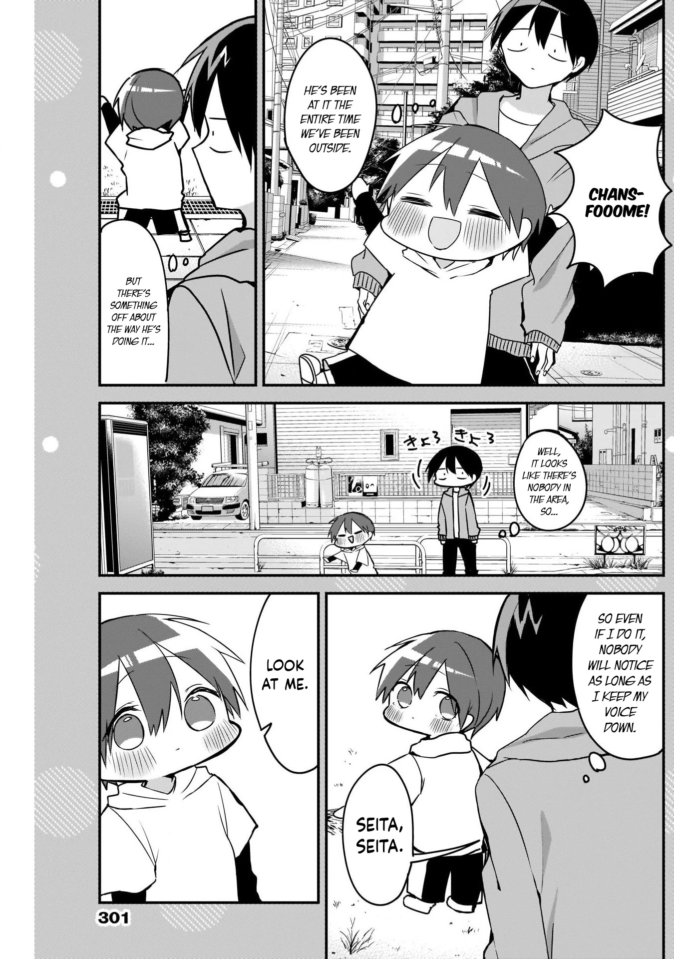 Kubo-san Doesn't Leave Me Be (a Mob) chapter 40.5 page 3